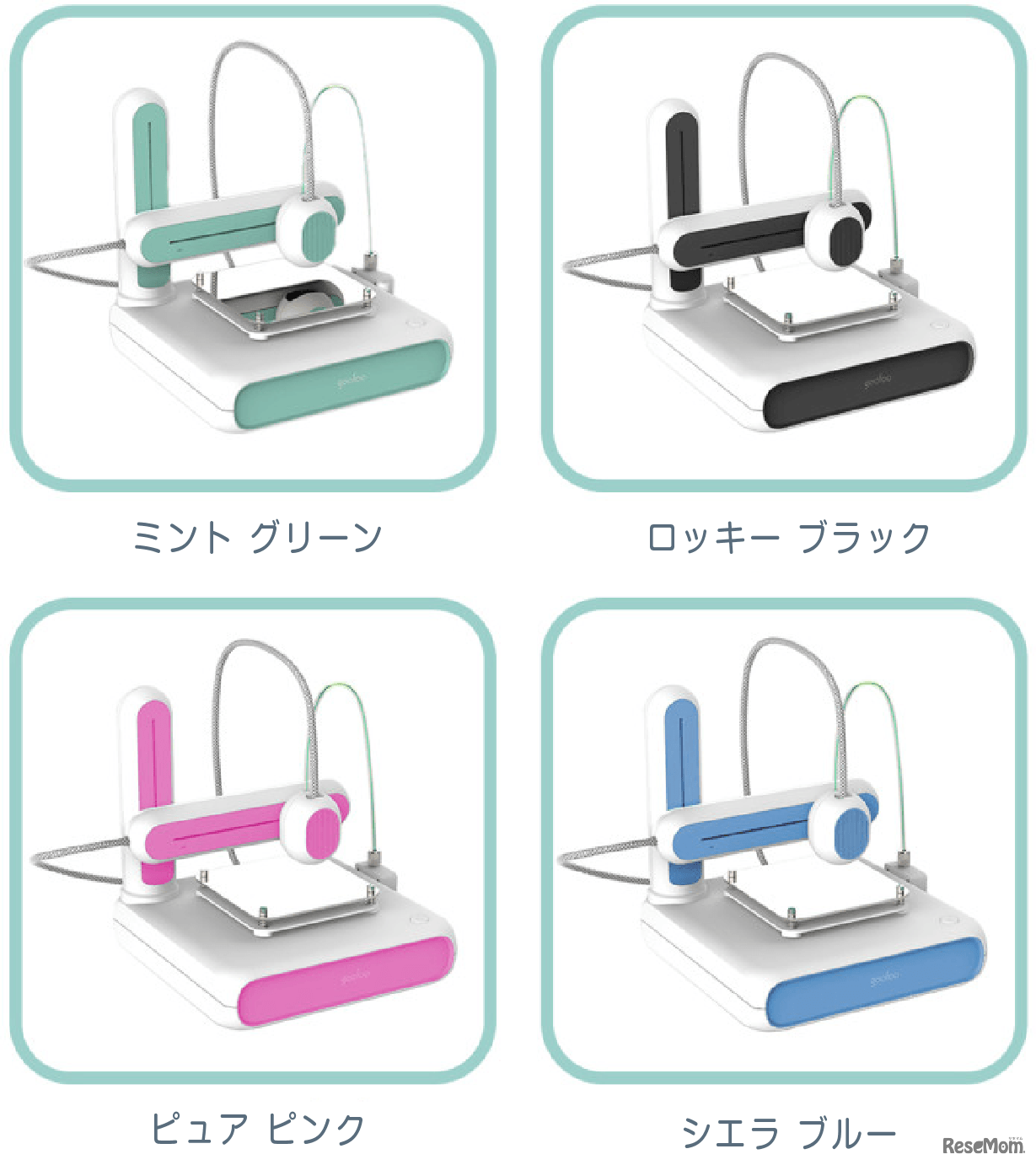 4色のバリエーション