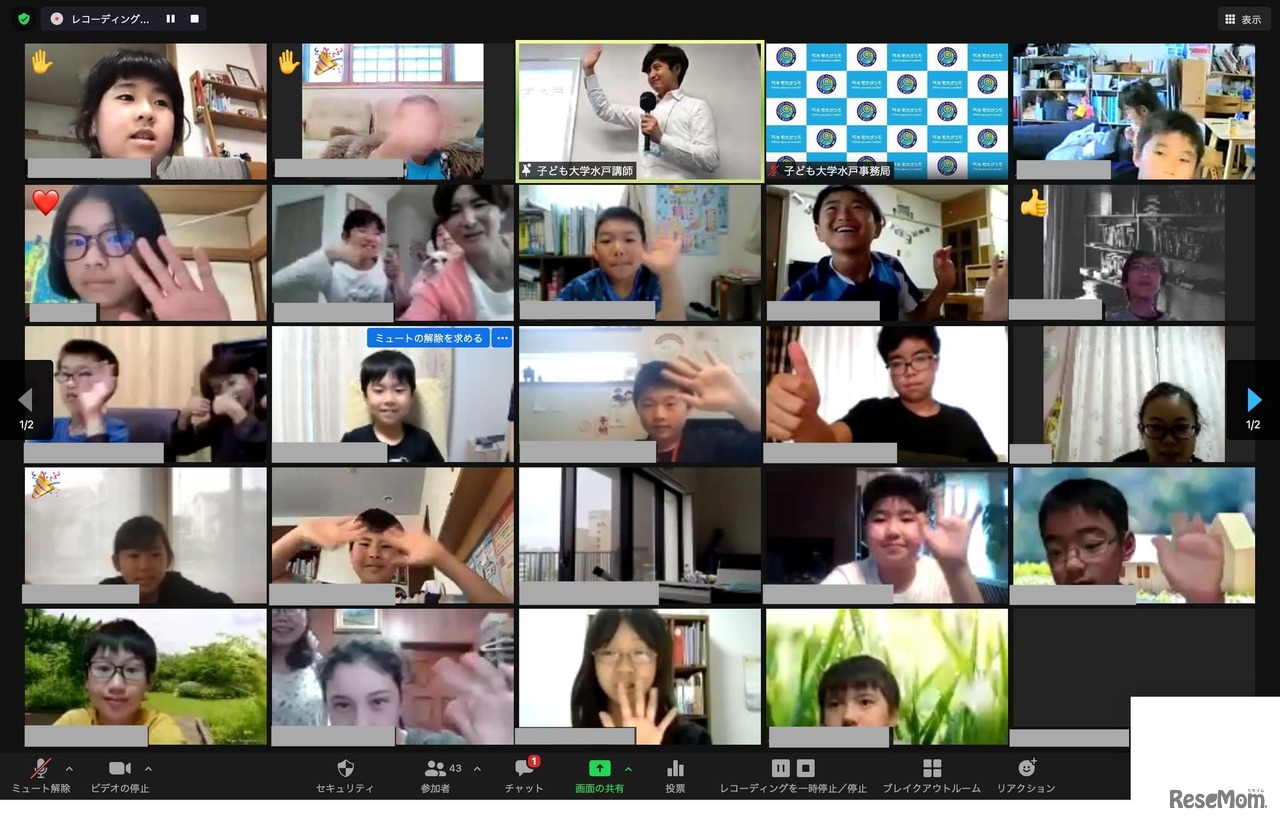 子ども大学水戸