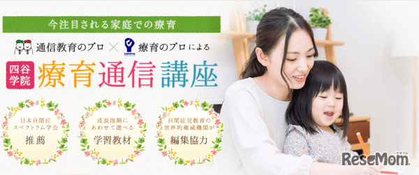 療育55段階プログラム講座