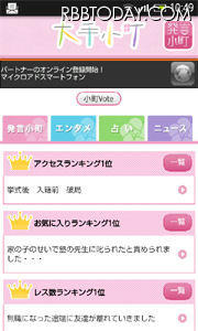 スマホ向け「大手小町」トップ