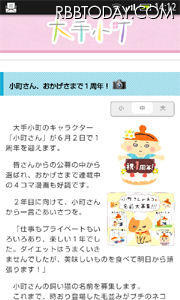 「発言小町」も簡単にチェック