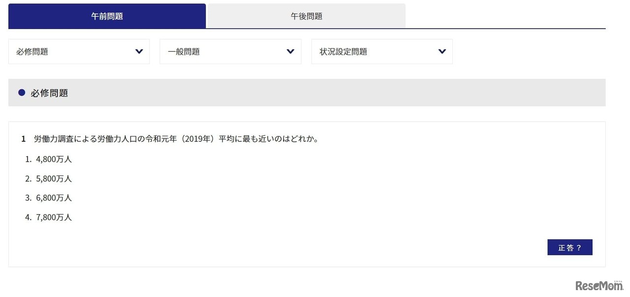 看護師国家試験　問題