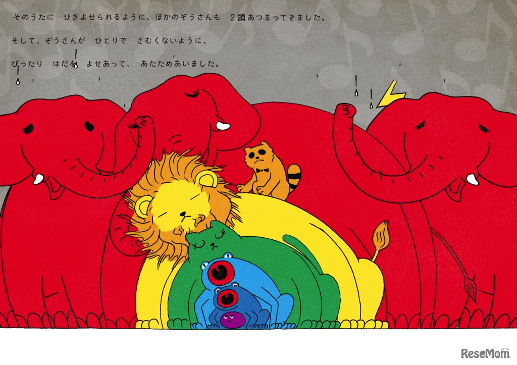 ラヂオえほん『雨のうた』