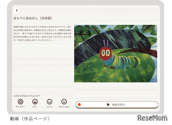 動画の作品ページ