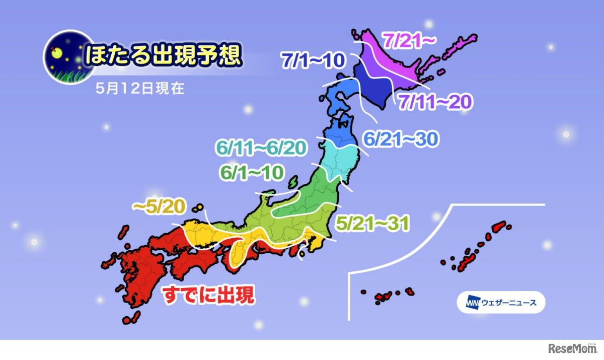 ほたるの出現予想
