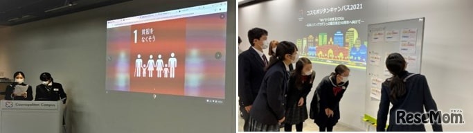 ワークショップ「コスモポリタンキャンパス2022 気候変動のシナリオを変えよう！」