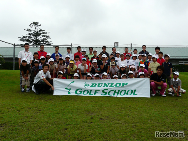 ダンロップジュニアゴルフスクール