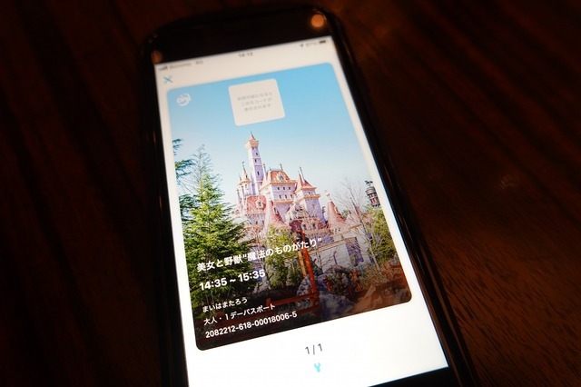 新サービス「ディズニー・プレミアアクセス」※スマートフォンはデモ機