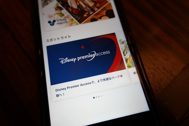 新サービス「ディズニー・プレミアアクセス」※スマートフォンはデモ機