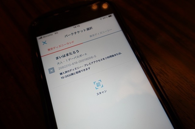 新サービス「ディズニー・プレミアアクセス」※スマートフォンはデモ機