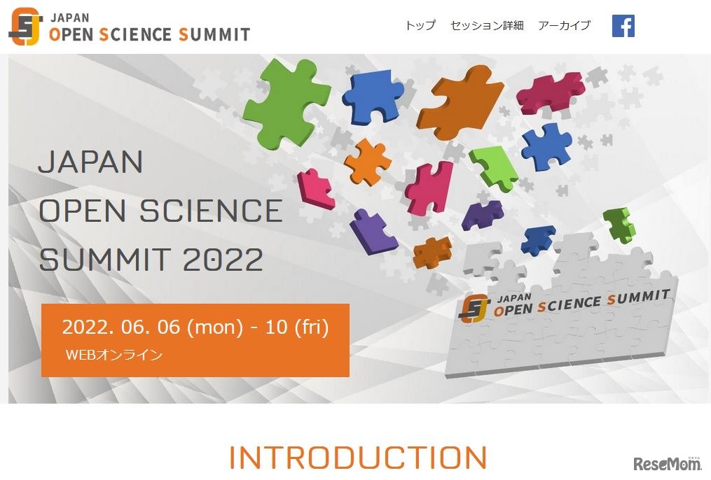 ジャパン・オープンサイエンス・サミット2022（JOSS2022）