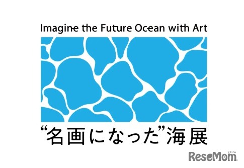 “名画になった”海 展