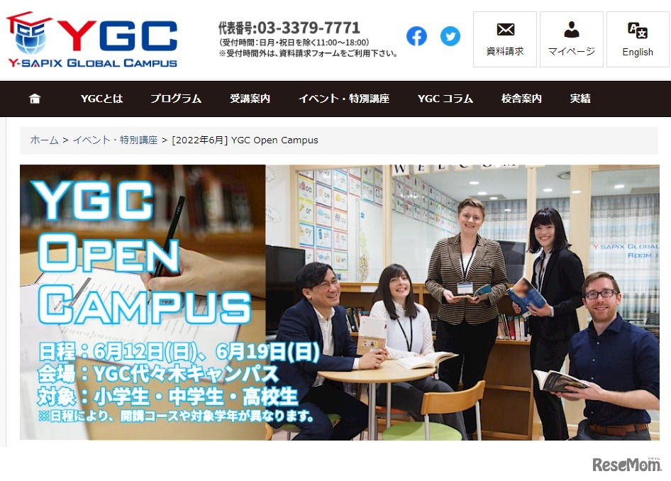Open Campus