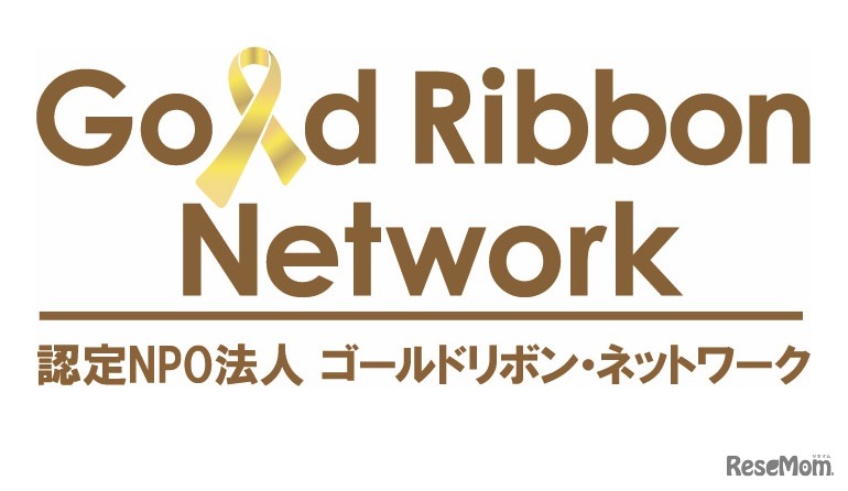 ゴールドリボン・ネットワーク