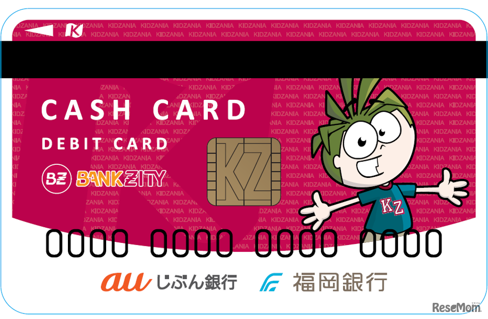 デビットカード機能付きキャッシュカードの提供等も開始（イメージ）