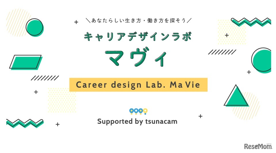 キャリアデザインラボ マヴィ