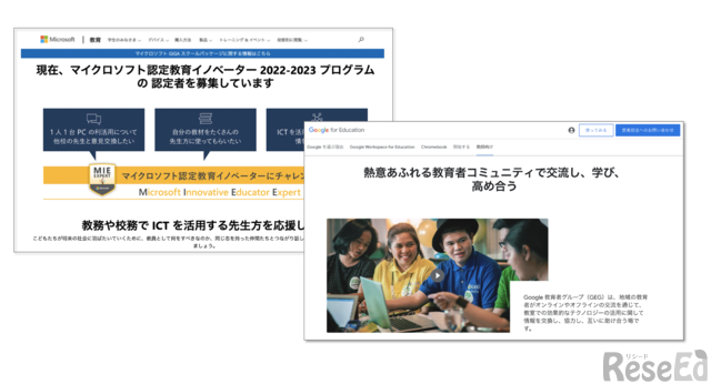 Googleとキラキラネームが提供しているそれぞれのユーザーコミュニティプログラム
