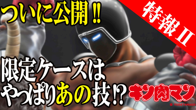 『学研の図鑑　キン肉マン「技」』