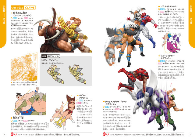 『学研の図鑑　キン肉マン「技」』