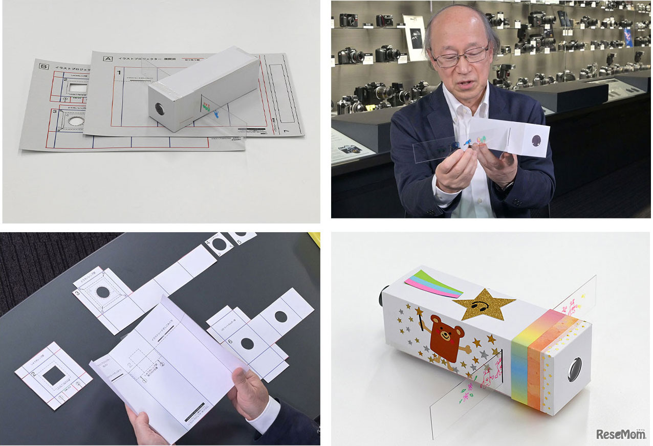 【夏休み2022】工作キット付き体験型イベント「イラストプロジェクターをつくろう」オンライン開催