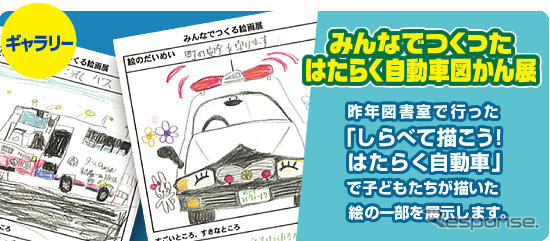 トヨタ博物館はたらく自動車