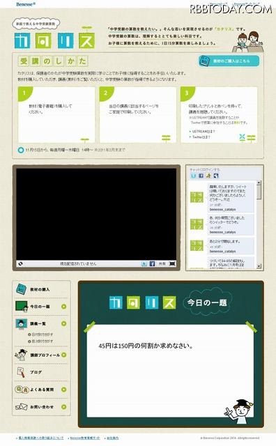 「カタリス」ホームページ（画像） 「カタリス」ホームページ（画像）