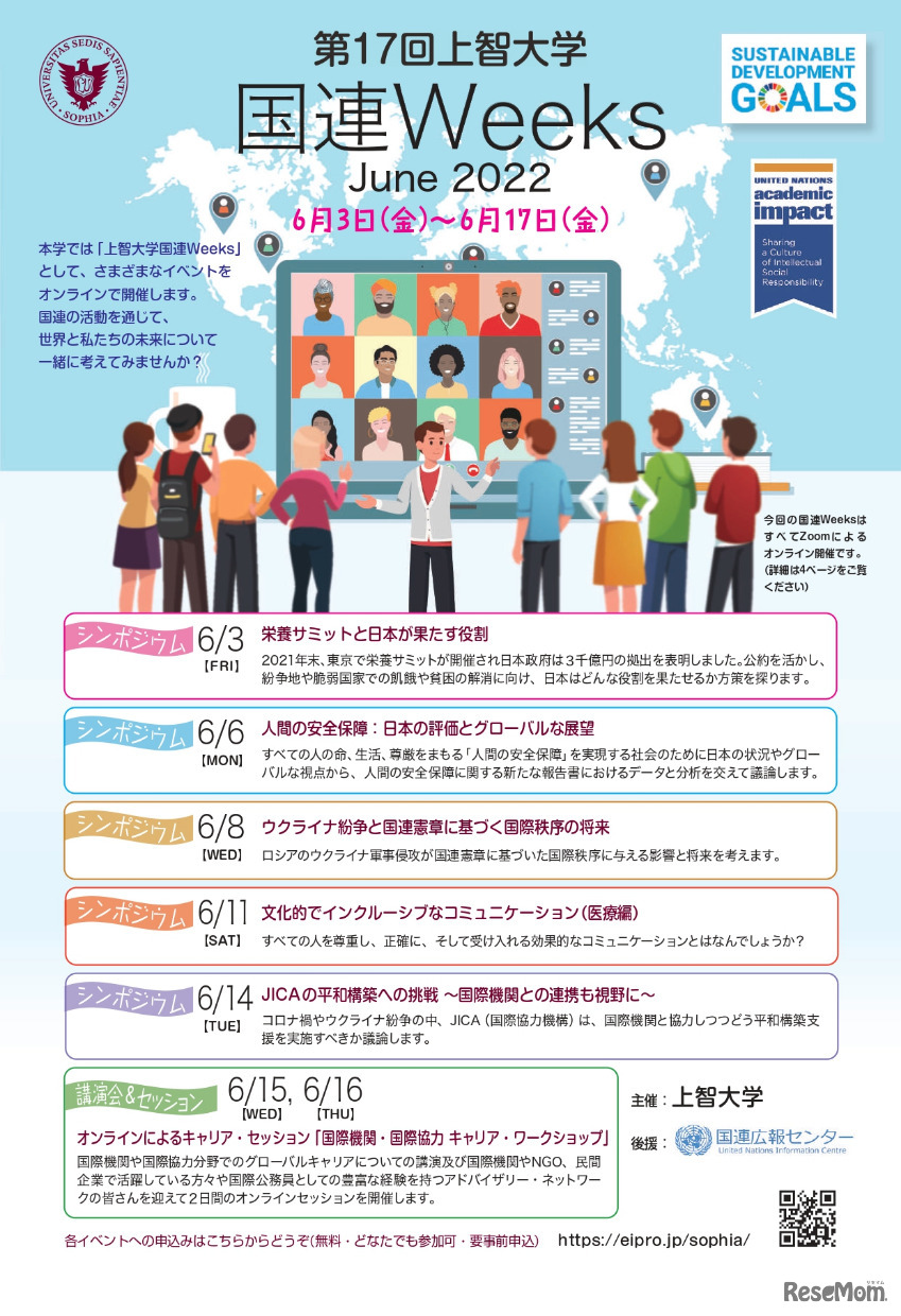 イベントチラシ(P1)