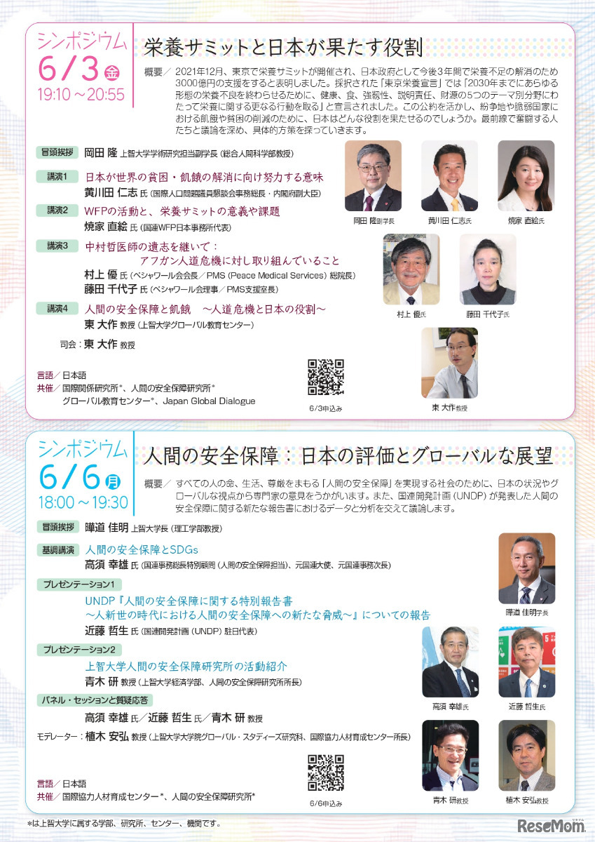 イベントチラシ(P2)