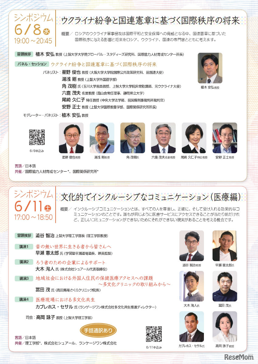 イベントチラシ(P3)