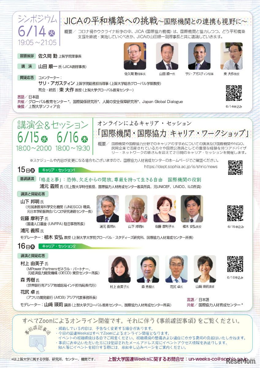 イベントチラシ(P4)