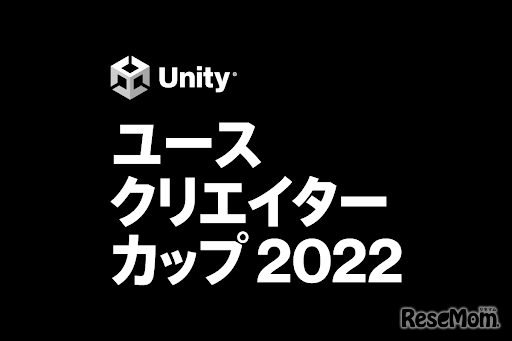 Unityユースクリエイターカップ2022