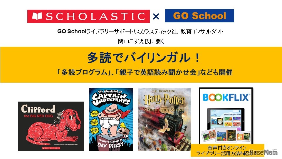 GO School Reading Workshop