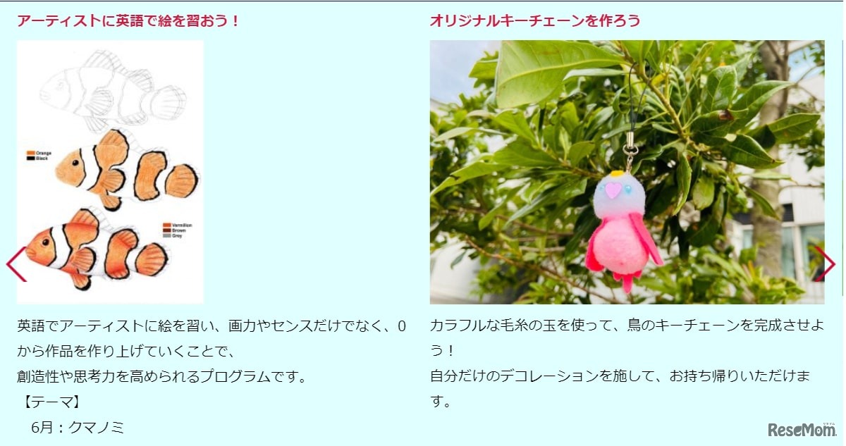 TOKYO GLOBAL GATEWAY「Art Day 英語でアートに触れるスペシャルな1日」