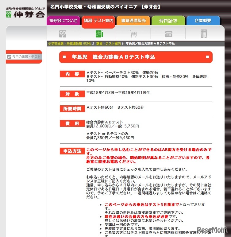 総合力診断ABテスト