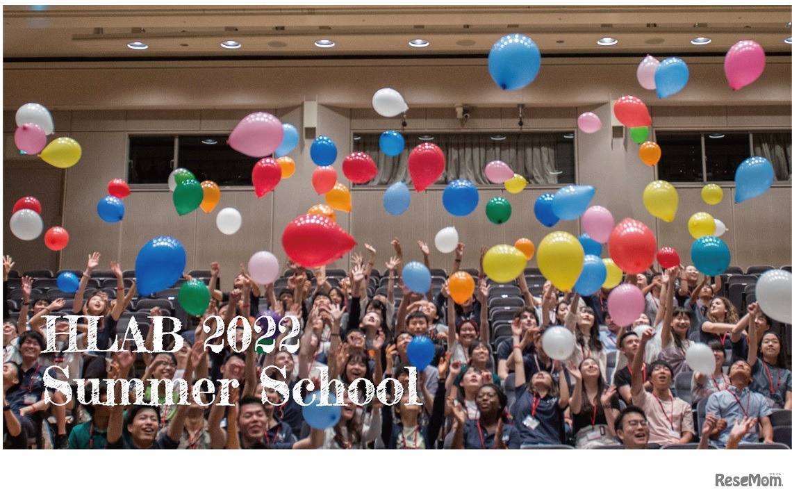 HLABサマースクール