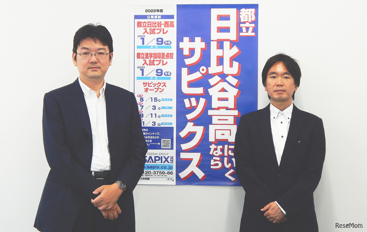 SAPIX（サピックス）中学部 教育情報センター次長 伊藤俊平氏（左）と教務部部長 吉永英樹氏（右）