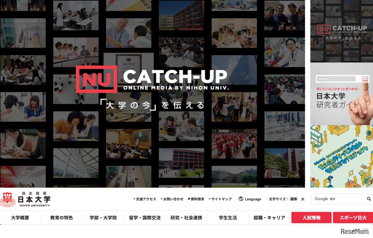 日本大学