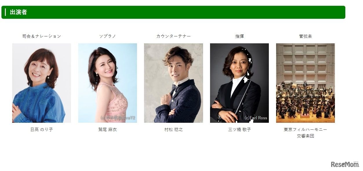 第111回サマーステップコンサート：出演者