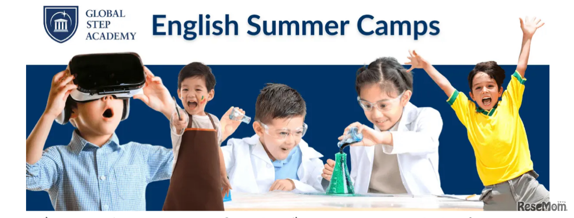 イングリッシュサマーキャンプ