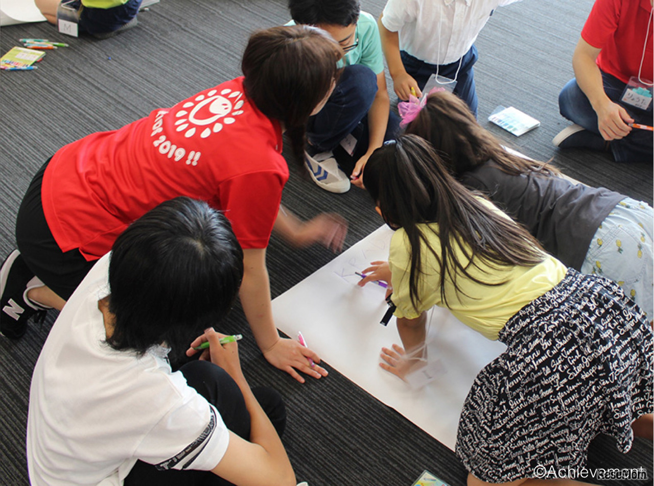 リーダーキッズ in アドベンチャーワールド