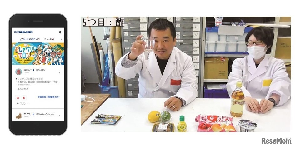 スマホやPC、タブレットから簡単にアクセスできる「あそぶんだ研究所」では、実験の様子を動画で視聴可能
