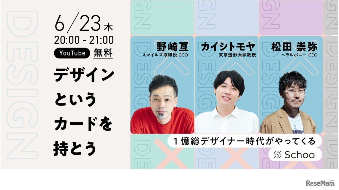 デザインというカードを持とう