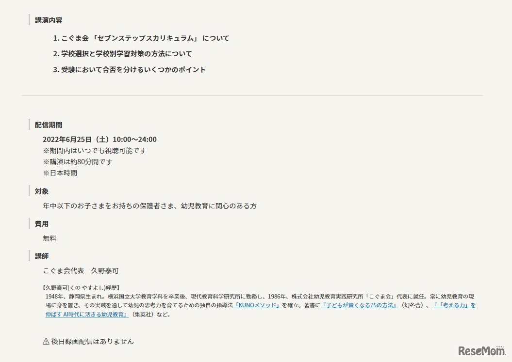 年中9月からの受験対策