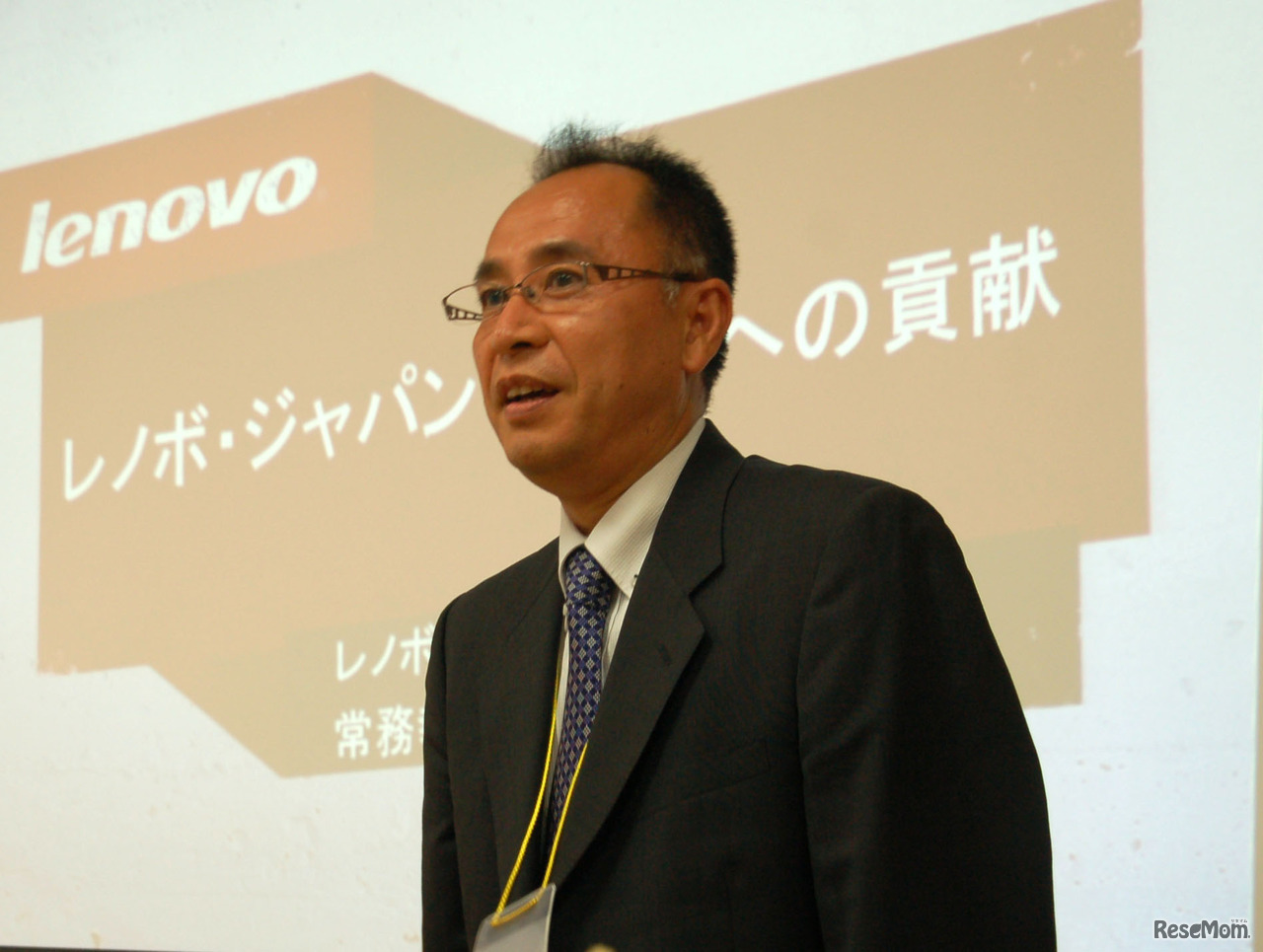 レノボ・ジャパン 常務執行役員 ノートブック開発研究所担当の横田聡一氏