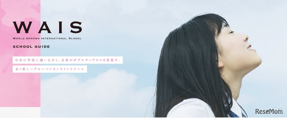 World Arrows International School