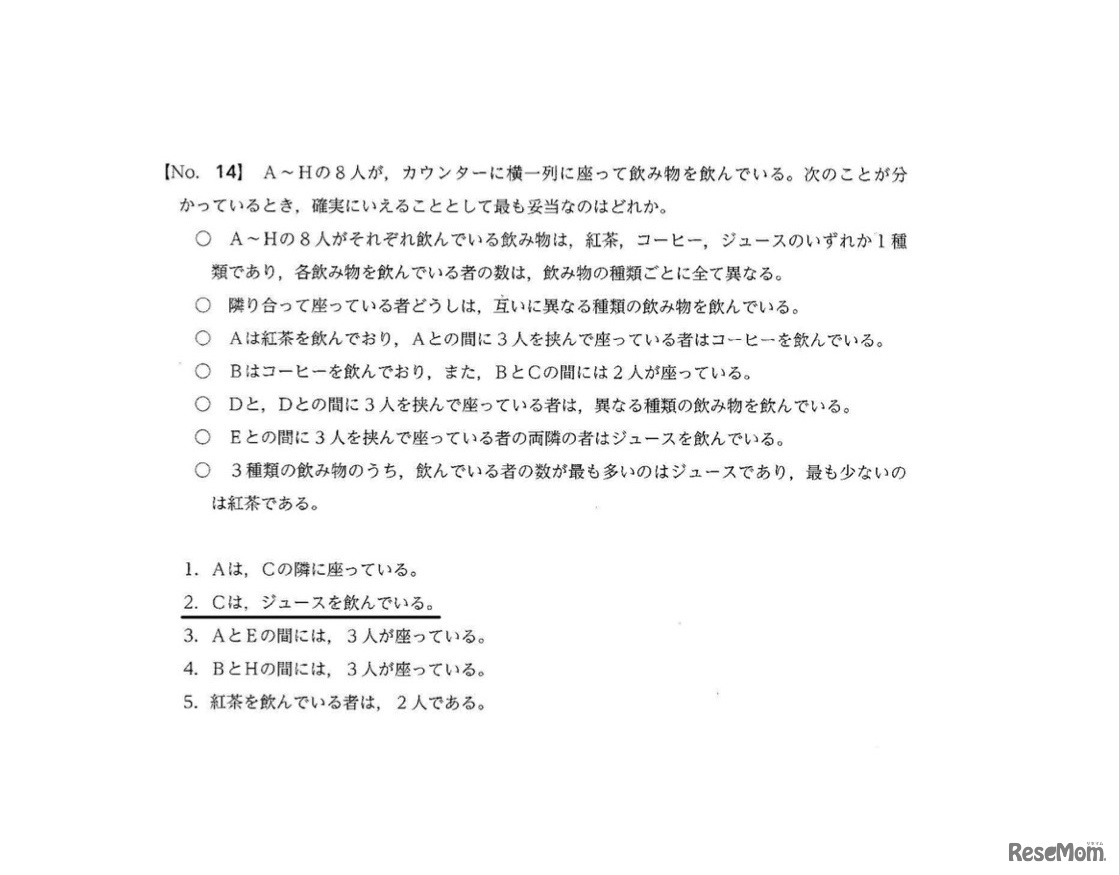 出題誤りがあった問題