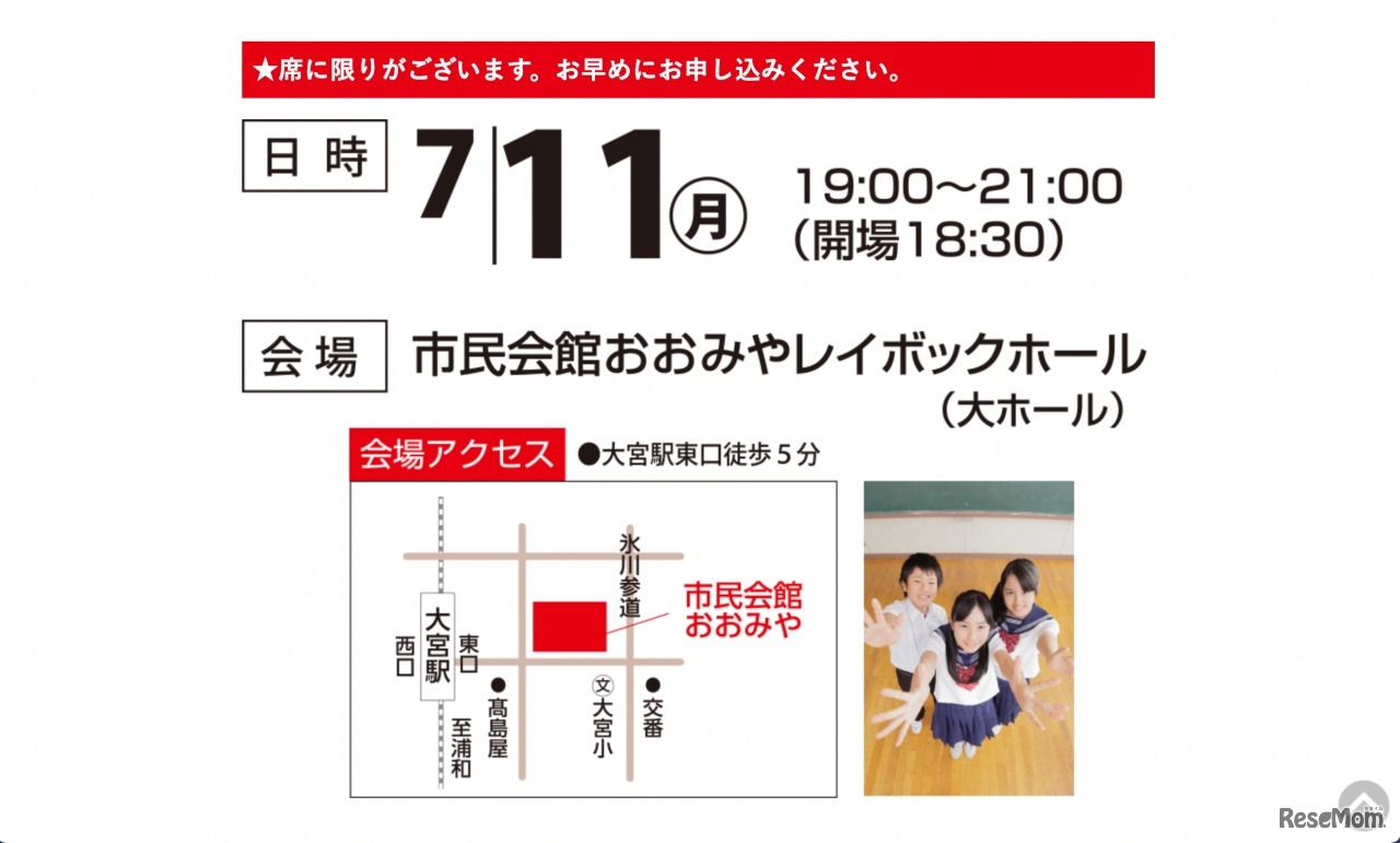 開催日時・会場