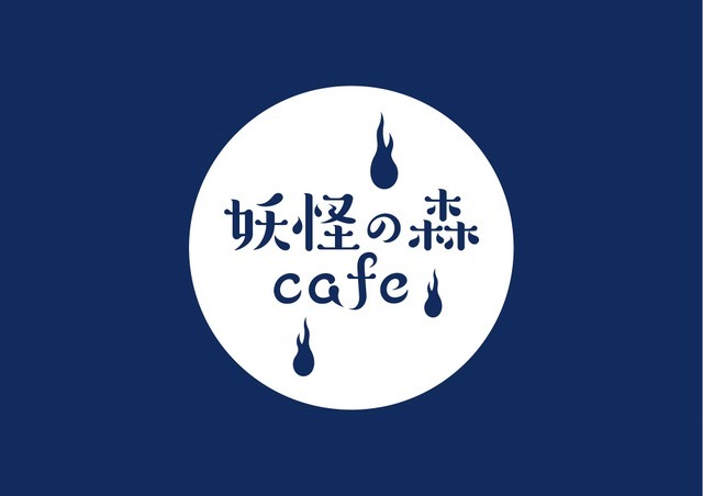 「妖怪の森Cafe」ロゴ（C）水木プロダクション
