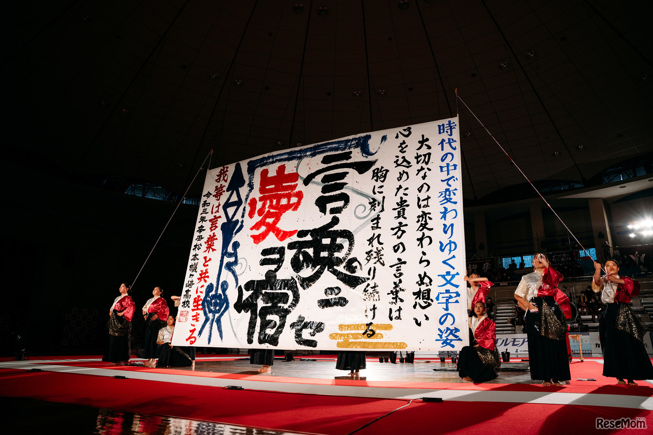前回(第14回)優勝　長野県松本蟻ヶ崎高等学校
