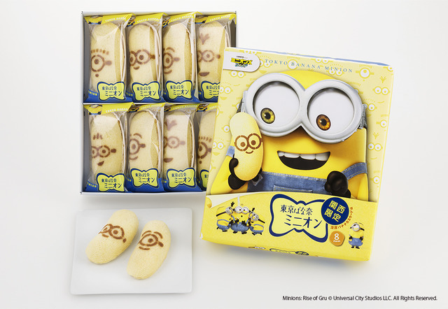 『東京ばな奈ミニオン「見ぃつけたっ」 濃厚バナナカスタード味』Minions: Rise of Gru （C）Universal City Studios LLC. All Rights Reserved.